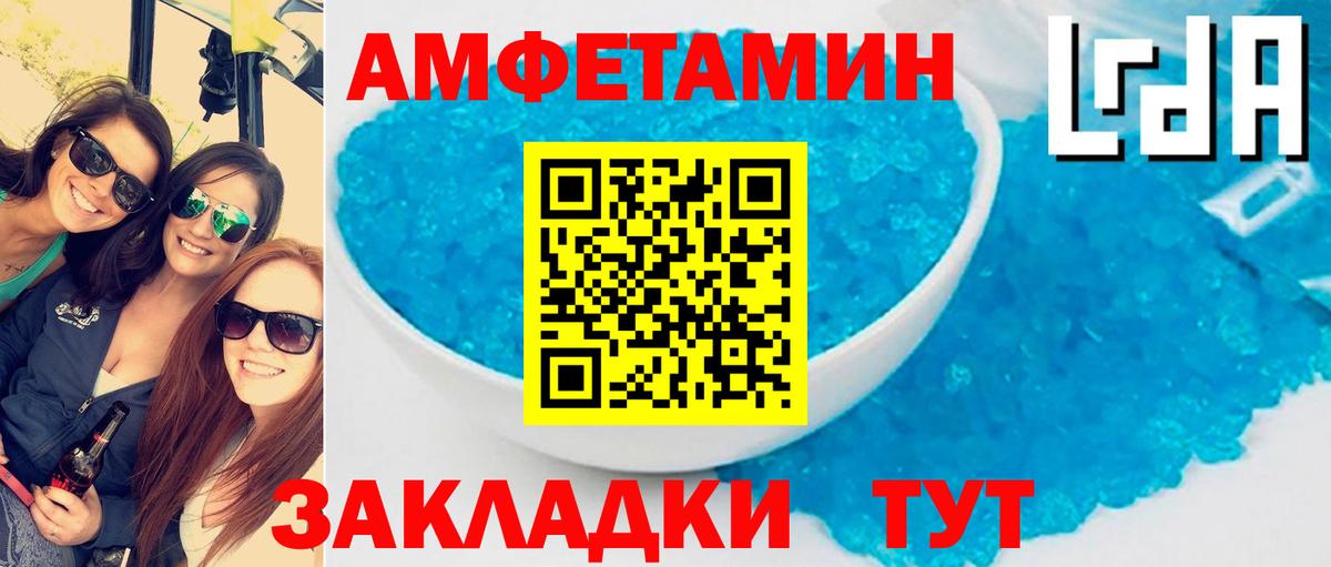Орехово-Зуево  АМФ 97%  АМФЕТАМИН  Вход с VPN  Амфетамин 