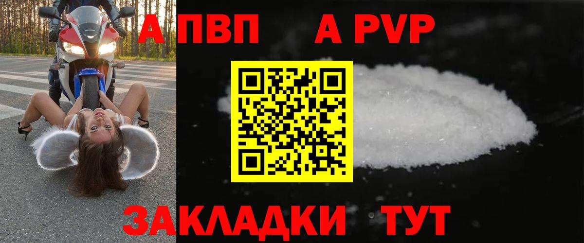А ПВП мука Орехово-Зуево