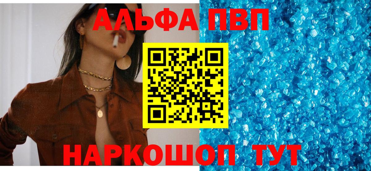 Орехово-Зуево  Alfa_PVP  Вход с VPN  Alfa_PVP Соль 