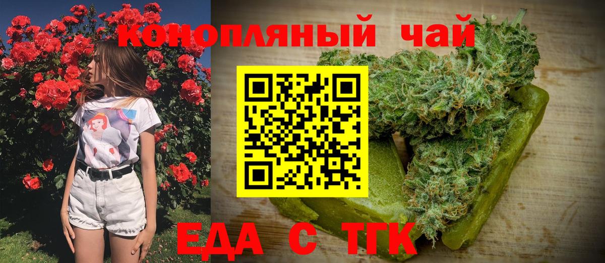 Орехово-Зуево  Еда ТГК марихуана  Вход с VPN 