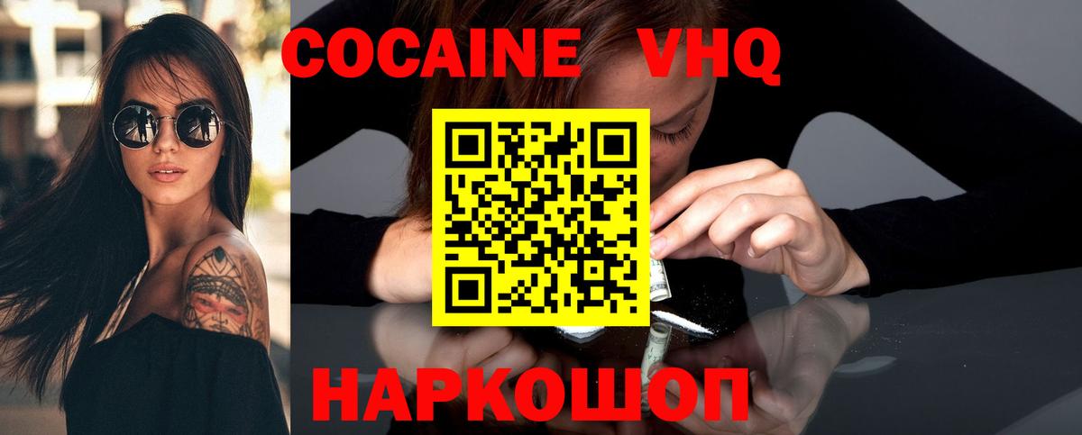 Cocaine Колумбийский Орехово-Зуево