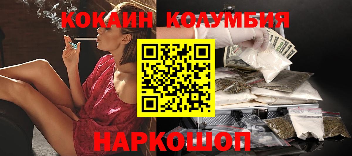 Кокаин Fish Scale  Вход с VPN  COCAIN Боливия  Орехово-Зуево 