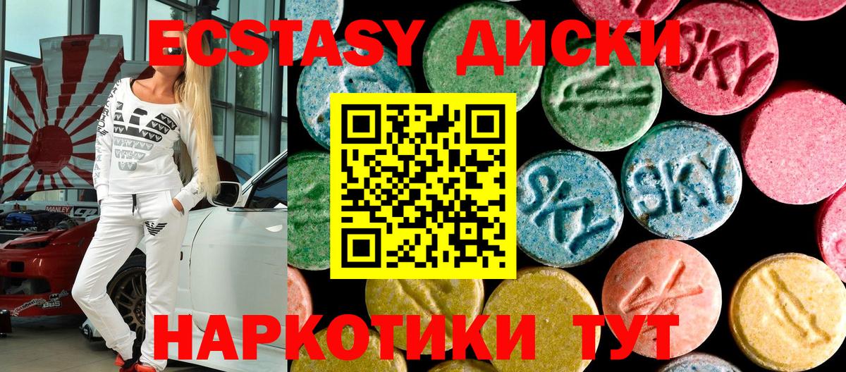 Орехово-Зуево  Экстази MDMA  Вход с VPN  ЭКСТАЗИ mix 