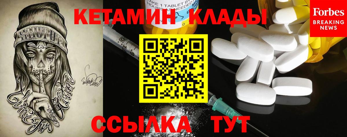Кетамин VHQ  Вход с VPN  КЕТАМИН ketamine  Орехово-Зуево 