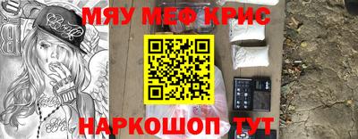 MESCALINE Донецк