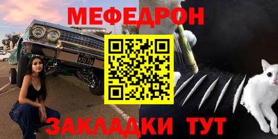 MESCALINE Донецк