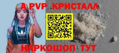 ALPHA PVP Дубна
