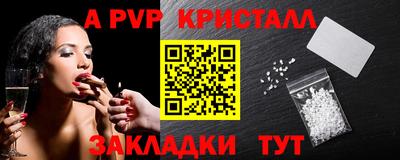 ALPHA PVP Дубна