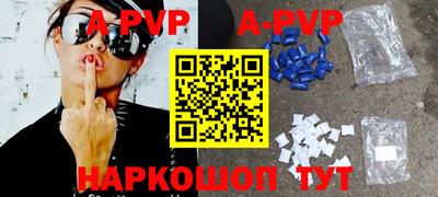 ALPHA PVP Дубна