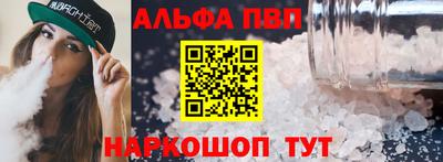 ALPHA PVP Дубна