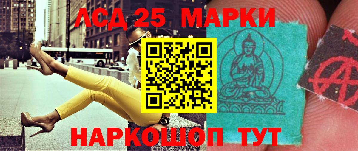 LSD-25 экстази кислота Орехово-Зуево