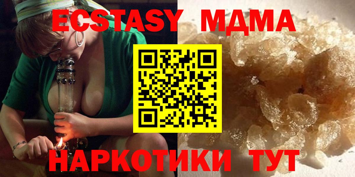 МДМА молли  MDMA  МДМА молли  Орехово-Зуево  Вход с VPN 