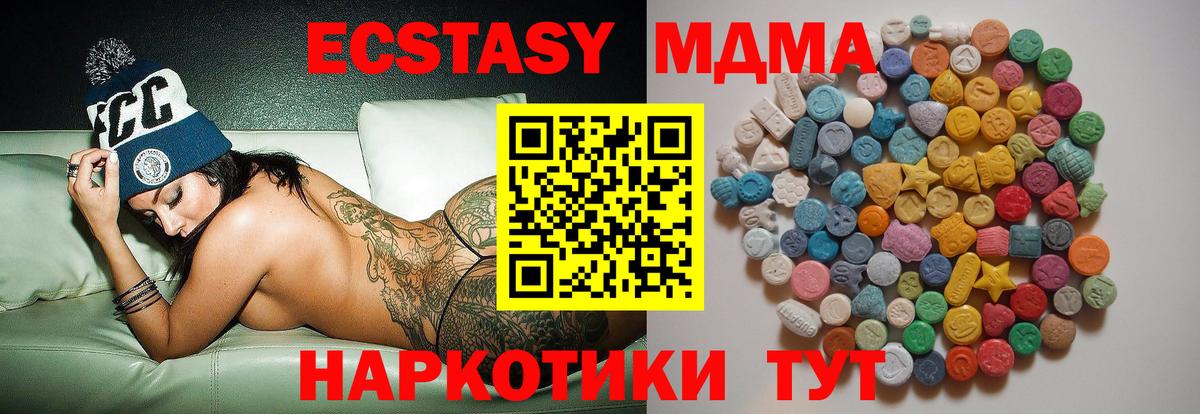 MDMA молли Орехово-Зуево