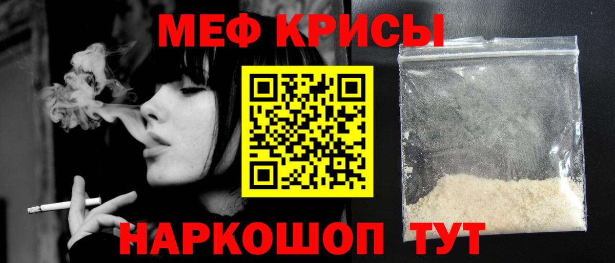 Мефедрон мука Орехово-Зуево