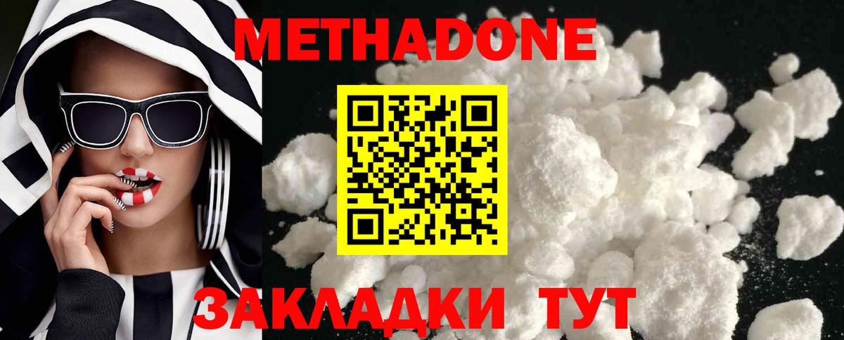 Метадон белоснежный  Вход с VPN  МЕТАДОН VHQ  мега как войти  Орехово-Зуево 