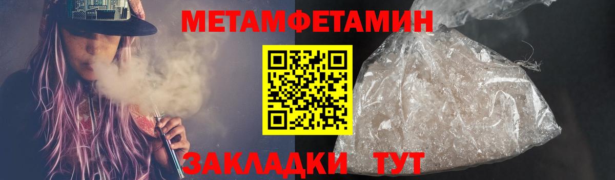 Орехово-Зуево  МЕТАМФЕТАМИН кристалл  Вход с VPN 