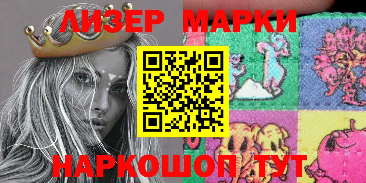 Марки NBOMe 1500мкг  Вход с VPN  Орехово-Зуево 