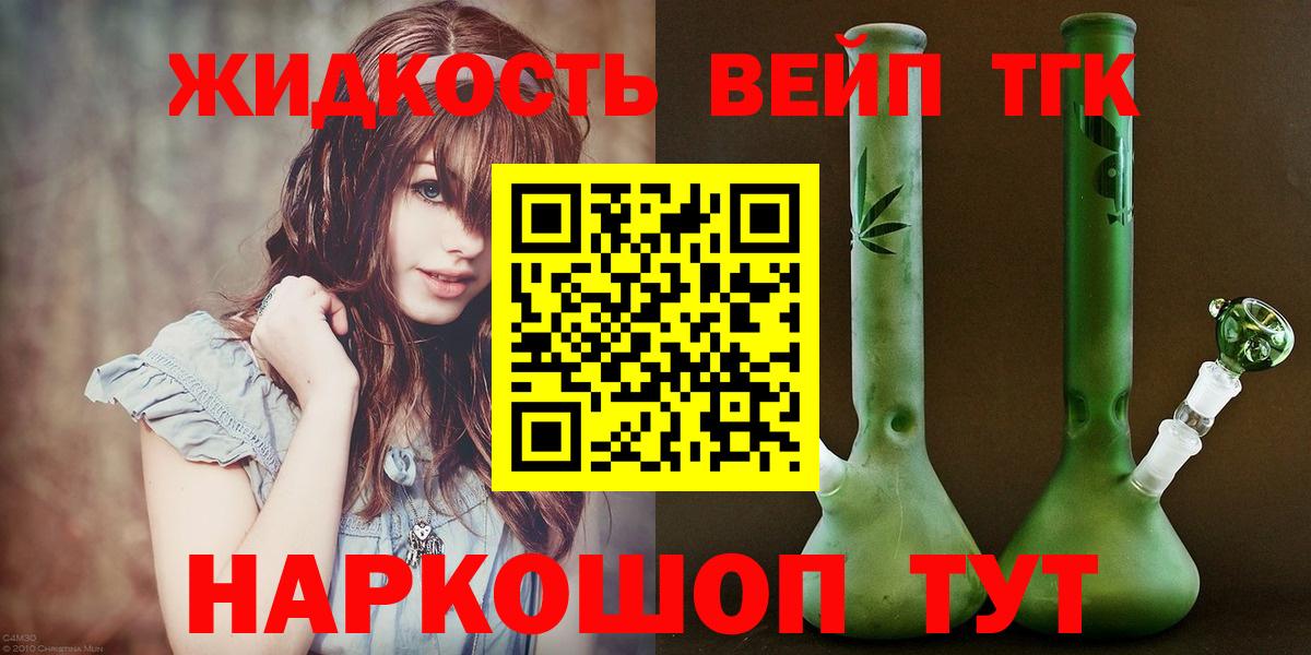 Орехово-Зуево  Дистиллят ТГК Wax  Вход с VPN  Дистиллят ТГК концентрат 
