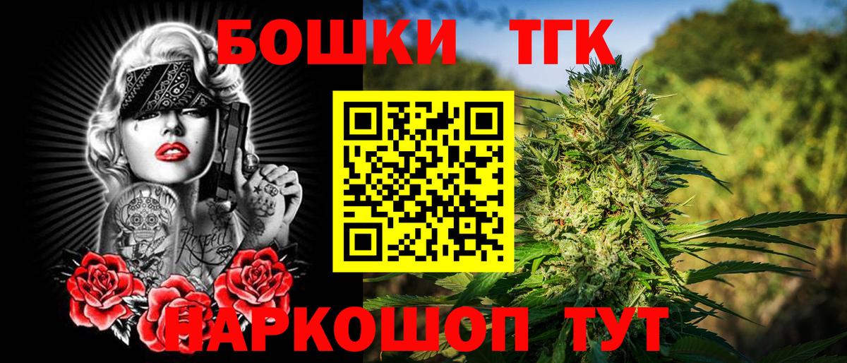 Бошки марихуана план  МАРИХУАНА план  Конопля White Widow  Вход с VPN  Орехово-Зуево  Конопля THC 21% 